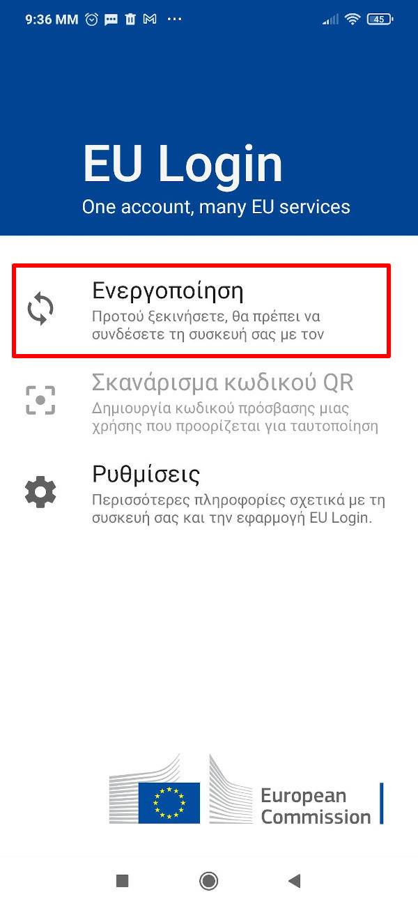 EU Login Howto gov gr